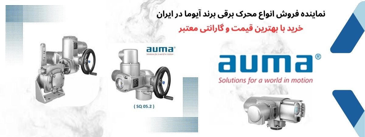 راهنمای جامع خرید و استفاده از اکچویتور برقی