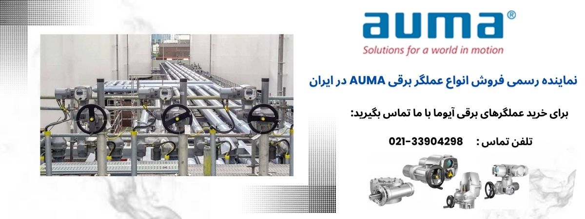 راهنمای جامع خرید و استفاده از اکچویتور برقی