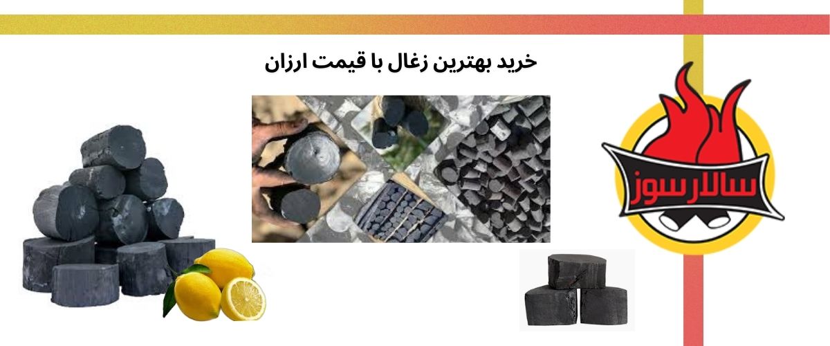 زغال لیمو جهرم و نقش آن در بازار سوخت های آتش‌زا