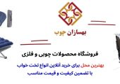 راهنمای خرید هوشمندانه تخت خواب