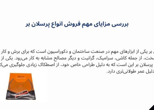 راهنمای جامع انتخاب و خرید صفحه پرسلان بر: هر آنچه باید بدانید