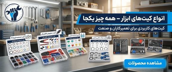 چگونه خطای عیب‌یابی در تعمیرگاه را به صفر برسانیم؟ (+ معرفی بهترین مرکز پخش کیت ابزار گاراژی