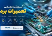 راهنمای شروع کار تعمیرات برد برای افراد مبتدی